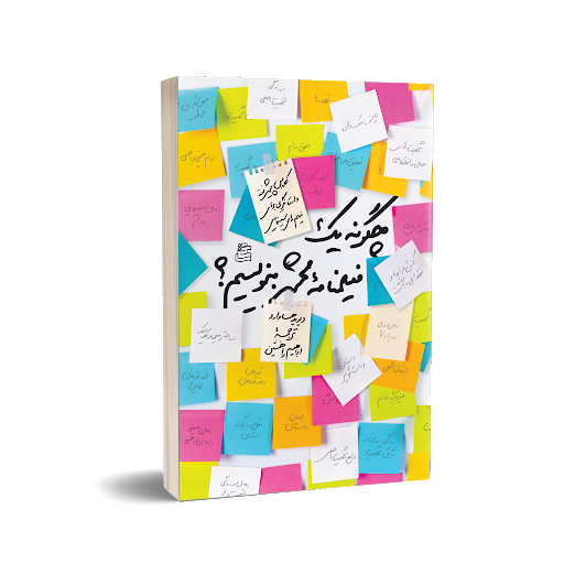 چگونه یک فیلمنامه محشر بنویسیم؟ چگونه یک فیلمنامه محشر بنویسیم؟