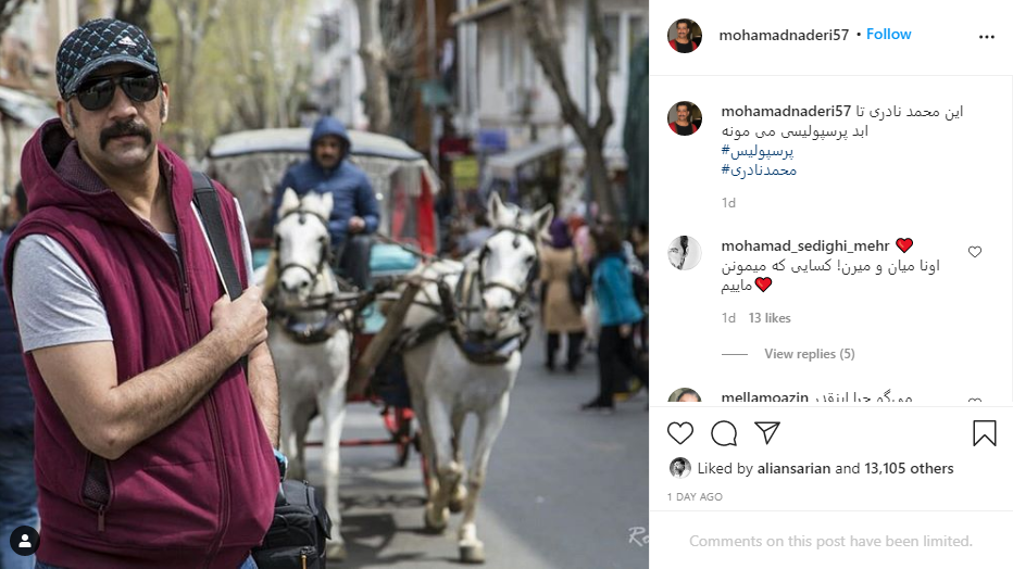 واکنش عجیب بازیگر معروف به استقلالی شدن محمد نادری+ عکس