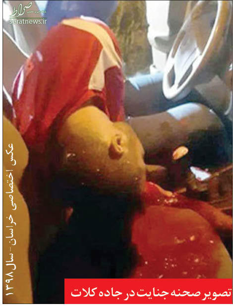 ماجرای به رگبار بستن پژو ۴۰۵ در جاده کلات - مشهد + تصاویر قاتلان ماجرای به رگبار بستن پژو ۴۰۵ در جاده کلات - مشهد + تصاویر قاتلان