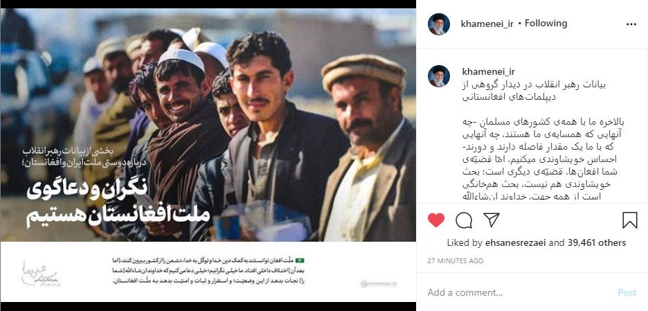 بیانات رهبر انقلاب در دیدار گروهی از دیپلماتهای افغانستانی بیانات رهبر انقلاب در دیدار گروهی از دیپلماتهای افغانستانی