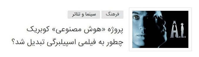 آینده هوش مصنوعی: یک چشم انداز جهانی