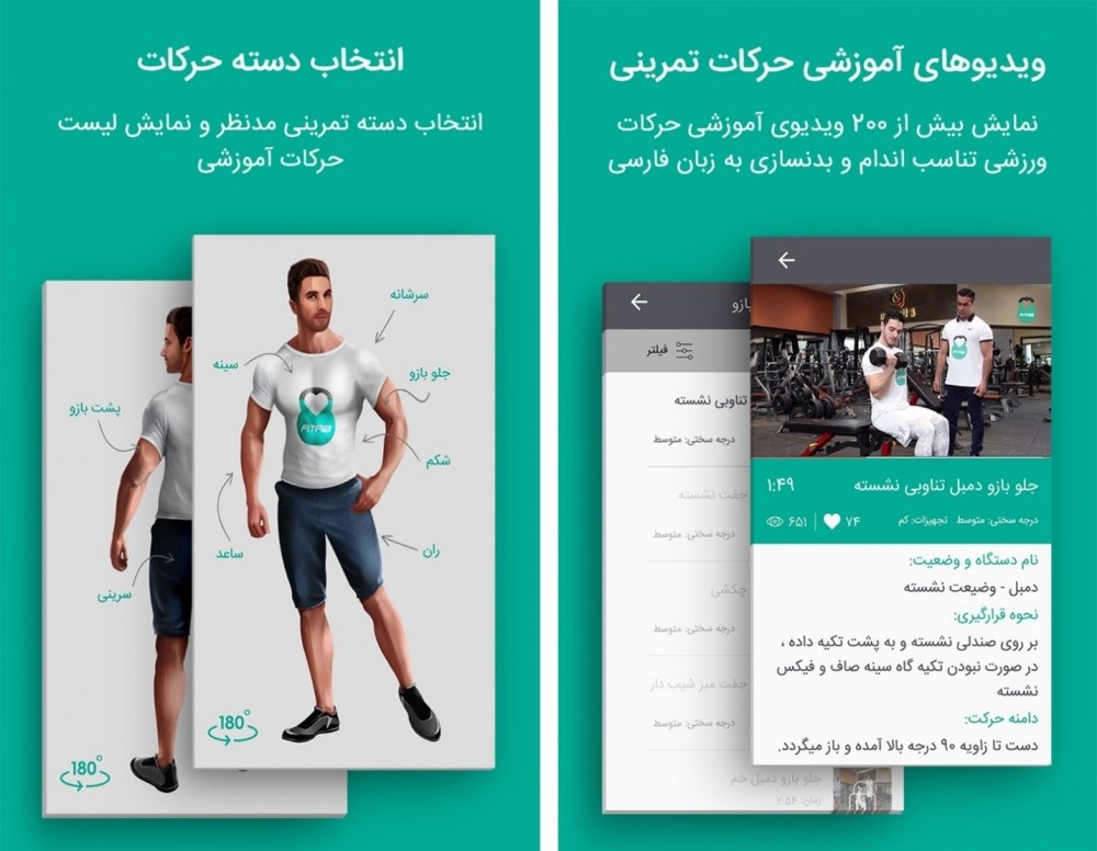 گفتگو با بنیان گذاران مشهدی جامع‌ترین اپلیکیشن ورزشی کشور