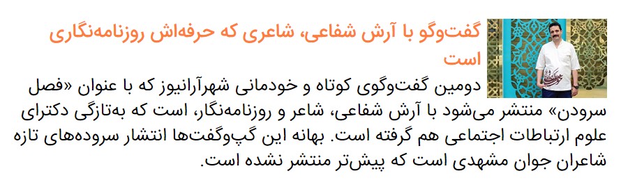 گفتگو با نرگس برهمند شاعر خراسانی