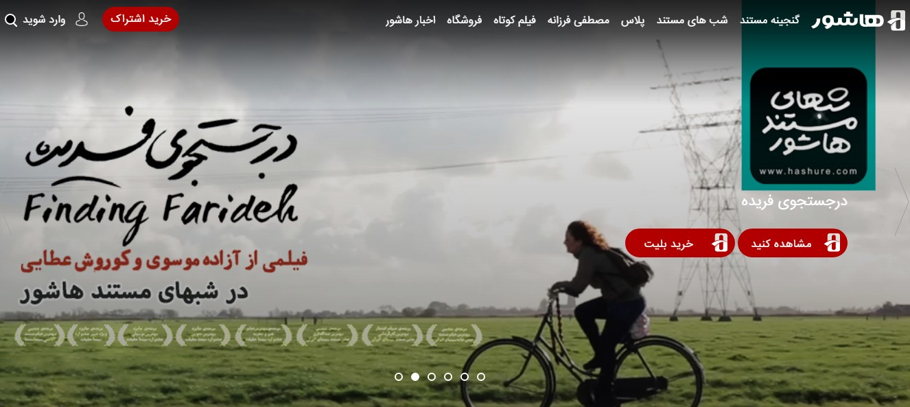 نگاهی به فیلم&zwnj;های کوتاه و مستند&zwnj;ی که در روز&zwnj;های کرونایی اکران آنلاین شده&zwnj;اند