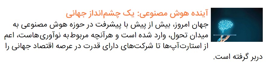 ما فقط از ۱۰ درصد مغزمان استفاده می‏‌کنیم؟