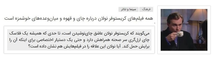 محبوب من، نولان