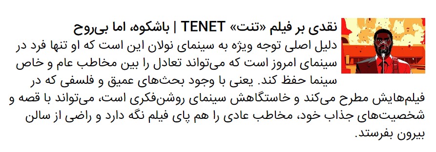 محبوب من، نولان