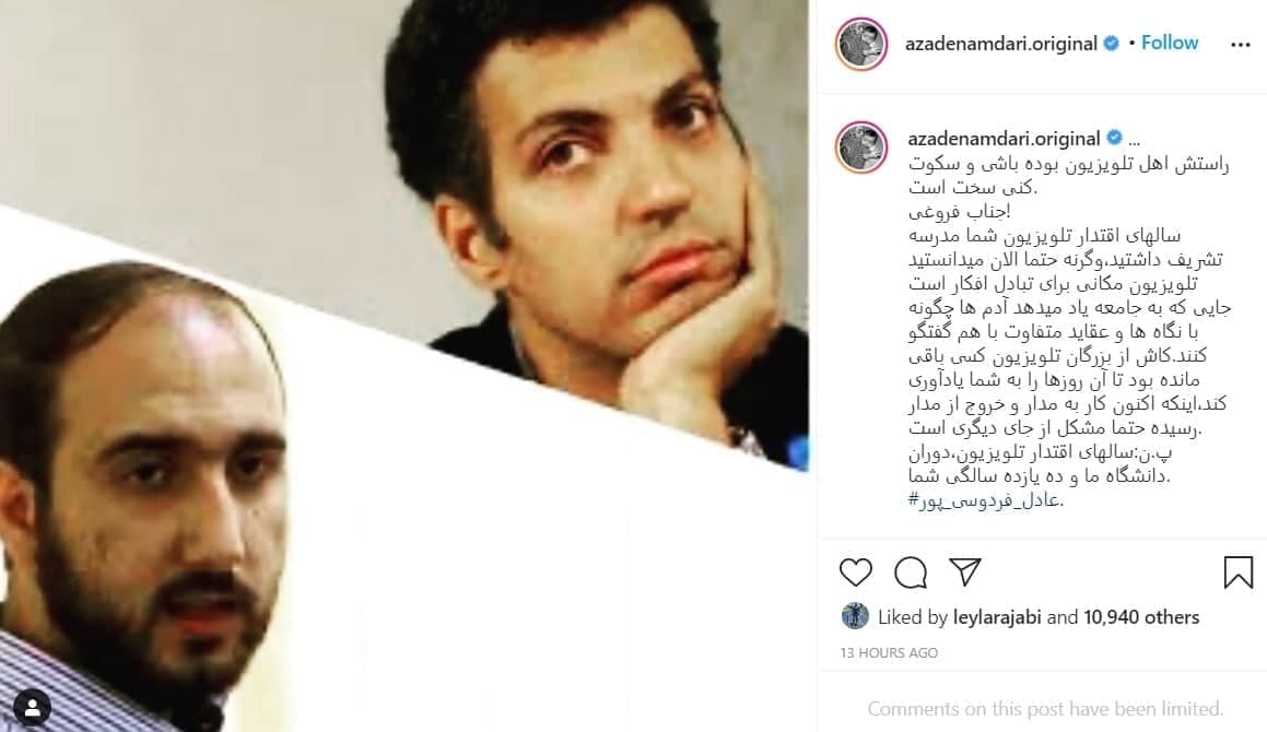 واکنش آزاده نامداری به صحبت‌های فروغی درباره عادل فردوسی پور + عکس