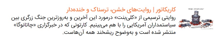 کارتون | پاپا نوئل؛ عروسک&zwnj;گردان سرمایه داری