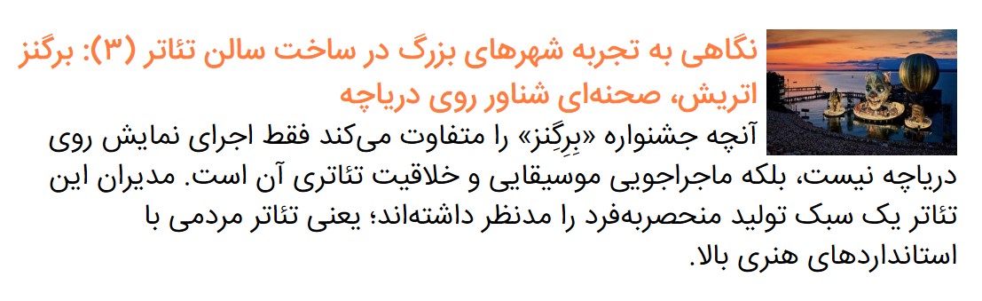 نگاهی به تجربه شهر‌های بزرگ در ساخت سالن تئاتر (۱): «تئاتر ملی لندن»