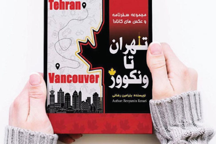 از شیراز تا پرپنیان