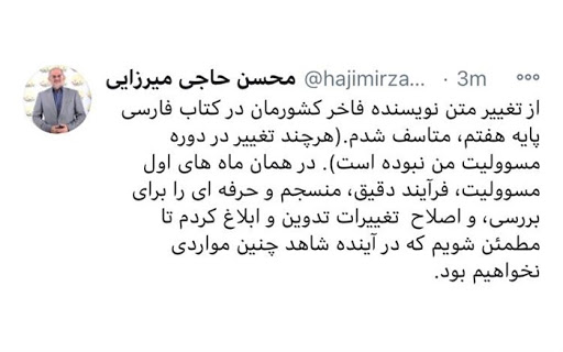 ماجرای تغییرات کتاب درسی؛ این‌بار «قصه‌های مجید» + عکس