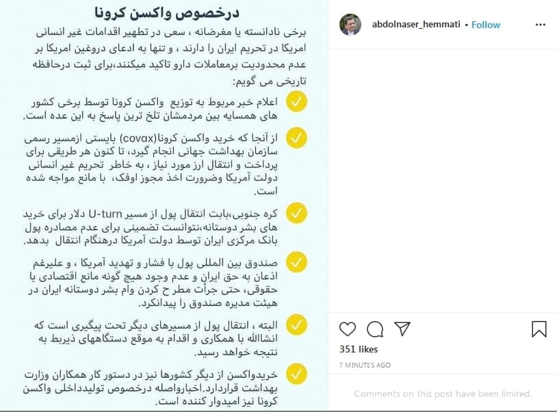 همتی: به خاطر تحریمها هنوز نتوانستیم پول واکسن را بدهیم همتی: به خاطر تحریمها هنوز نتوانستیم پول واکسن را بدهیم
