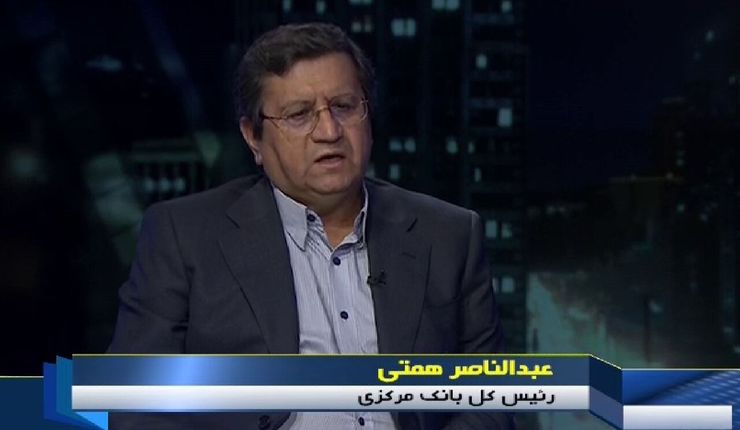 همتی: برای کاهش تورم به ۲۲ درصد تا خرداد آینده تلاش می‌کنیم