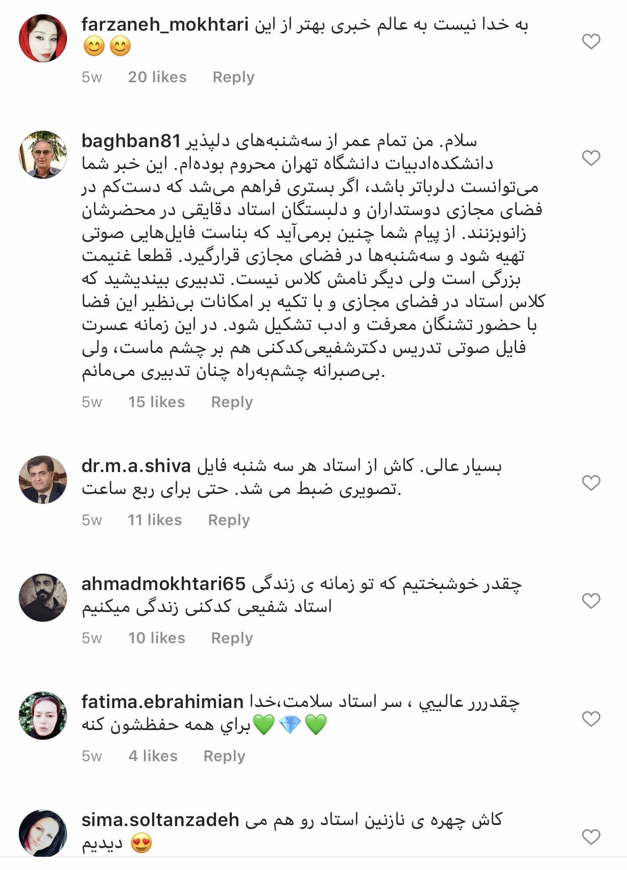 کلاس&zwnj;های درس استاد شفیعی کدکنی را از دست ندهید