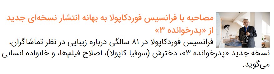 «پدرخوانده» چگونه به یک فیلم مافیایی محبوب تبدیل شد؟ | سیر و سلوک شرارات