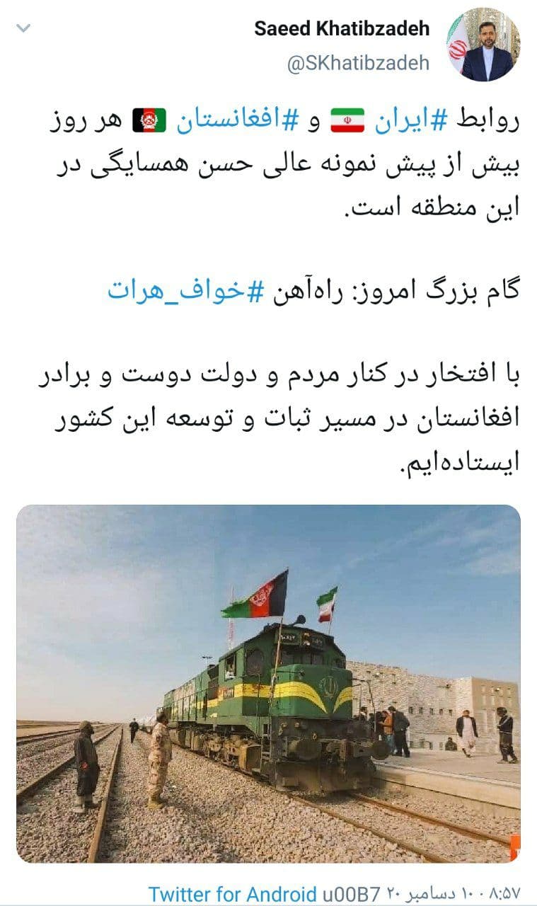 سخنگوی وزارت خارجه: با افتخار در کنار دولت و ملت افغانستان برای توسعه ایستادهایم سخنگوی وزارت خارجه: با افتخار در کنار دولت و ملت افغانستان برای توسعه ایستادهایم