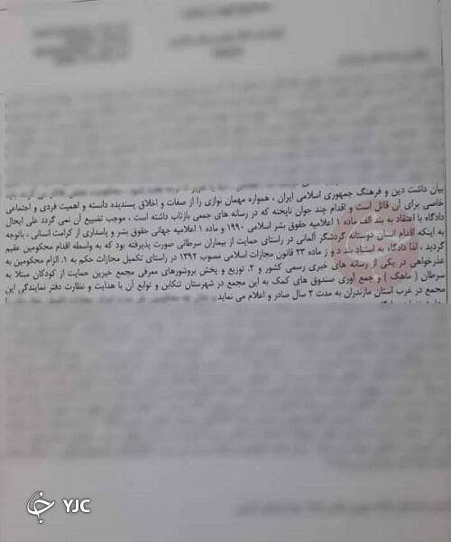 حکم جالب قاضی برای ضاربان &laquo;فیلیپ مارک گراف&raquo; دوچرخه سوار آلمانی + حکم دادگاه