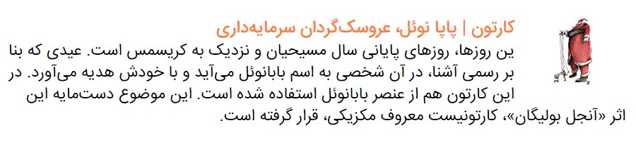 کارتون | باز کردن ناگهانی دریچه&zwnj;های سد