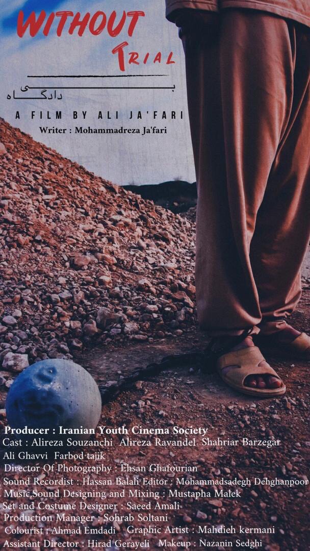 گفتگو با کارگردان فیلم کوتاه &laquo;بی&zwnj;دادگاه&raquo; که به جشنواره رسانه&zwnj;های تصویری جوانان ژاپن راه یافته است