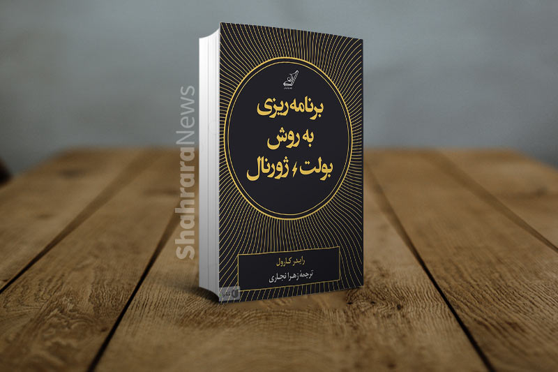 راهنمای زیستن در دنیای همواره آنلاین راهنمای زیستن در دنیای همواره آنلاین