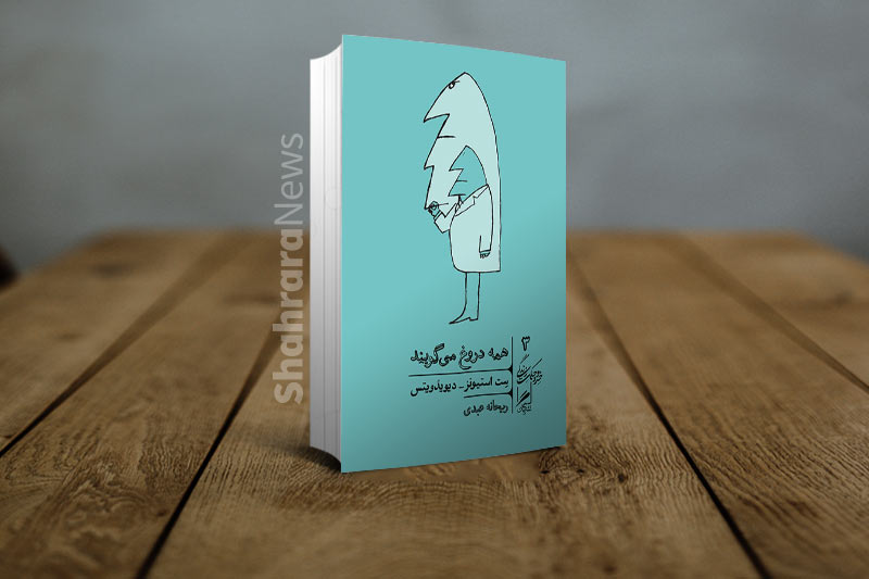 راهنمای زیستن در دنیای همواره آنلاین راهنمای زیستن در دنیای همواره آنلاین