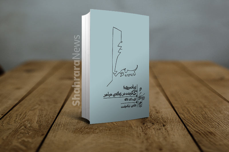 راهنمای زیستن در دنیای همواره آنلاین راهنمای زیستن در دنیای همواره آنلاین