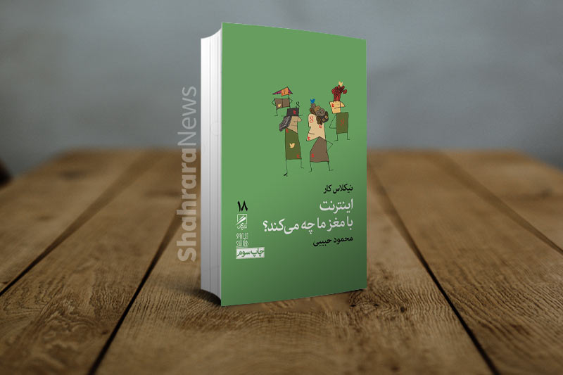 راهنمای زیستن در دنیای همواره آنلاین راهنمای زیستن در دنیای همواره آنلاین