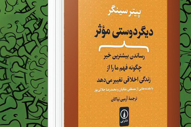 همواره همراه باشیم