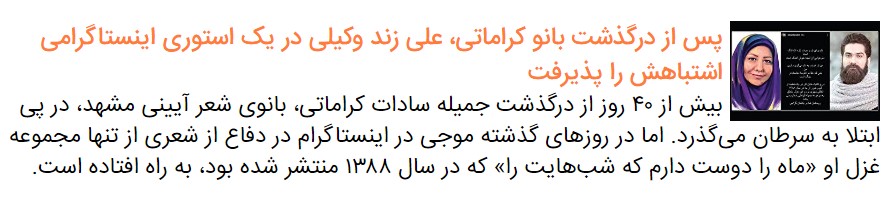 درباره اثر مشترک علیرضا قربانی و عالیم قاسم‌اف که هنوز نیامده حاشیه‌هایی را به‌وجود آورده است