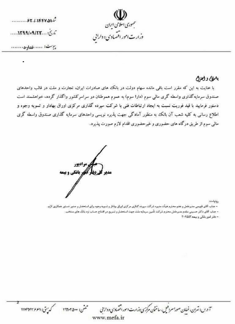 داراسوم تایید شد + سند داراسوم تایید شد + سند