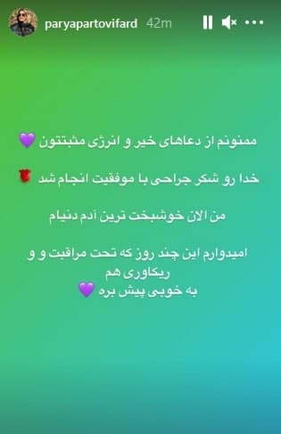 عمل جراحی قلب بابک جهانبخش با موفقیت انجام شد + عکس عمل جراحی قلب بابک جهانبخش با موفقیت انجام شد + عکس