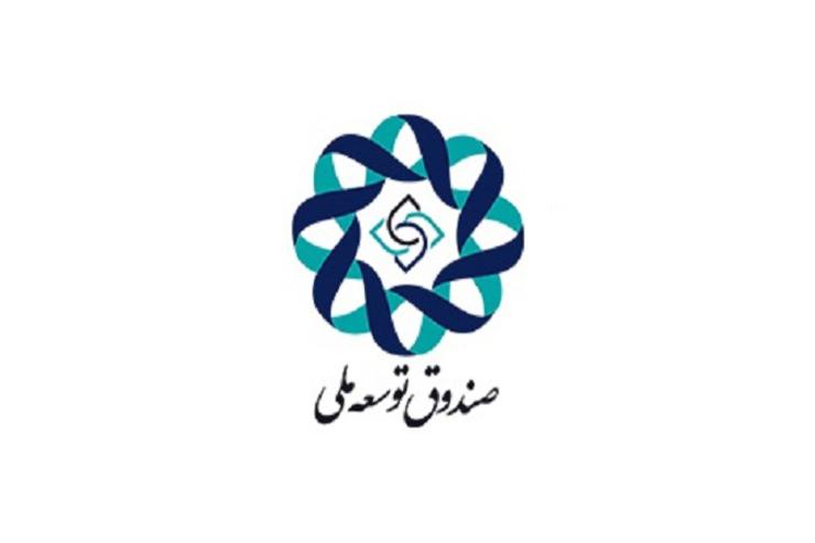 شروط رهبر انقلاب برای موافقت با کاهش سهم صندوق توسعه + عکس سند