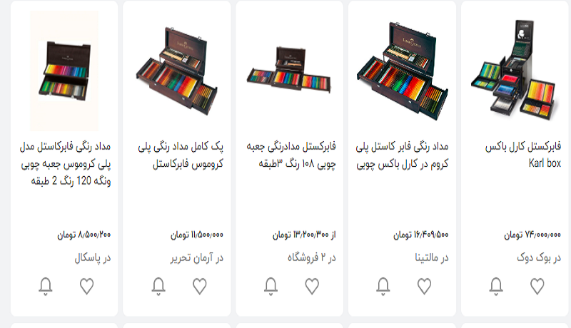 مداد رنگی ۷۴ میلیون تومانی در بازار | قیمت مداد رنگی برابر با قیمت یک پراید دست دوم!