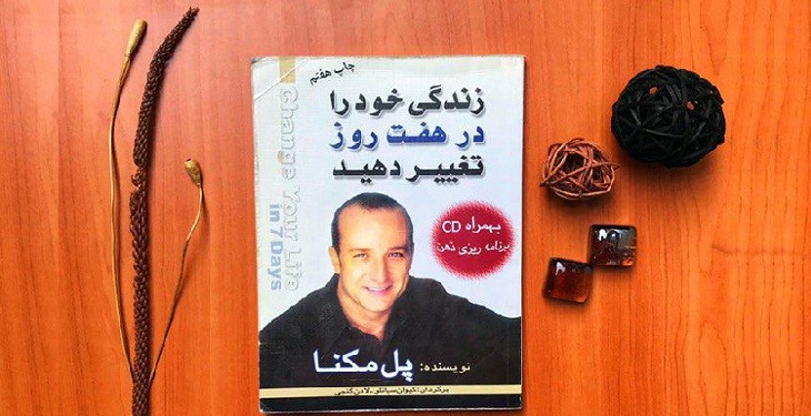 با مطالعه این ۵ کتاب به دست آوردن هر چیزی برای شما ممکن خواهد شد! با مطالعه این ۵ کتاب به دست آوردن هر چیزی برای شما ممکن خواهد شد!