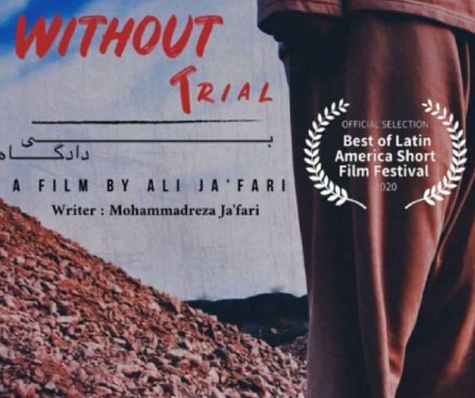 گفتگو با علی جعفری، فیلم‌ساز مشهدی، به بهانه ساخت «بی‌دادگاه» که در جشنواره‌ها اکران شده است