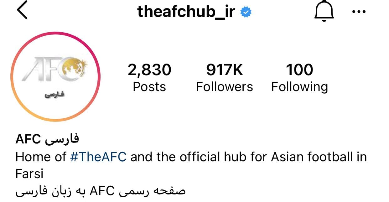 صفحه اینستاگرام AFC در آستانه یک میلیونی شدن+ عکس| معجزه فردوسیپور! صفحه اینستاگرام AFC در آستانه یک میلیونی شدن+ عکس| معجزه فردوسیپور!
