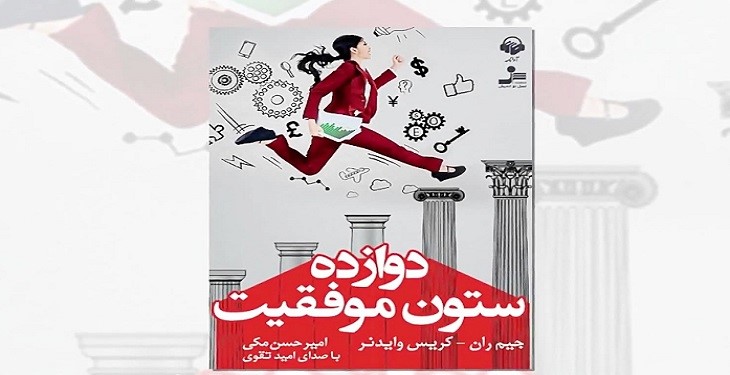 ۵ کتابی که برای رسیدن به موفقیت باید حداقل یک بار آنها را بخوانید ۵ کتابی که برای رسیدن به موفقیت باید حداقل یک بار آنها را بخوانید