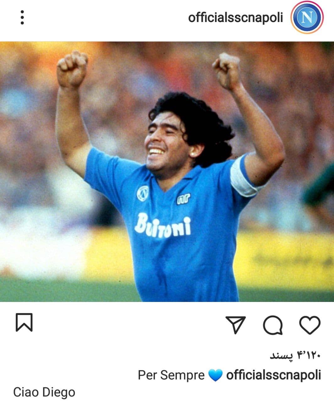 دیگو مارادونا درگذشت + علت مرگ