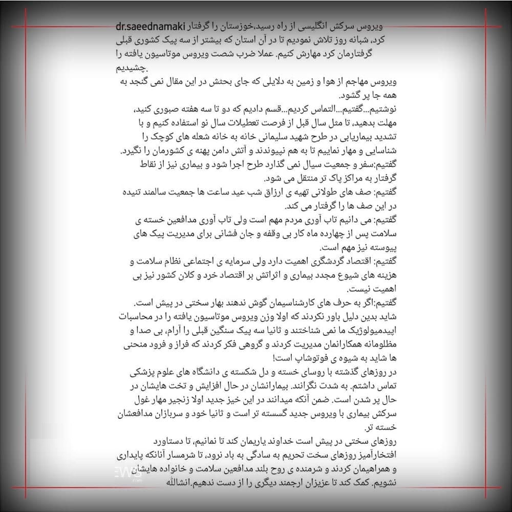 وزیر بهداشت: روزهای سختی در پیش است خداوند یاریمان کند وزیر بهداشت: روزهای سختی در پیش است خداوند یاریمان کند