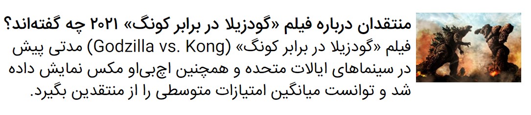 درباره ایشیرو هوندا و مهیب‌ترین هیولای تاریخ سینما: گودزیلا، استعاره‌ای اتمی