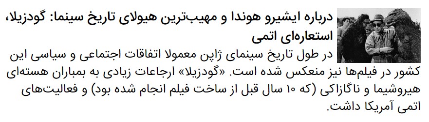 منتقدان درباره فیلم «گودزیلا در برابر کونگ» ۲۰۲۱ چه گفته‌اند؟