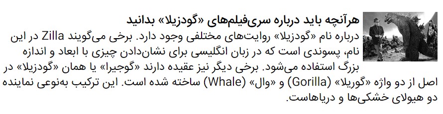 درباره ایشیرو هوندا و مهیب‌ترین هیولای تاریخ سینما: گودزیلا، استعاره‌ای اتمی