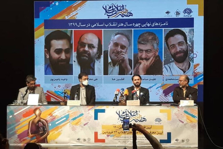 ۵ نامزد نهایی «چهره هنر انقلاب» معرفی شدند