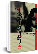 روشن&zwnj;تر از خاموشی