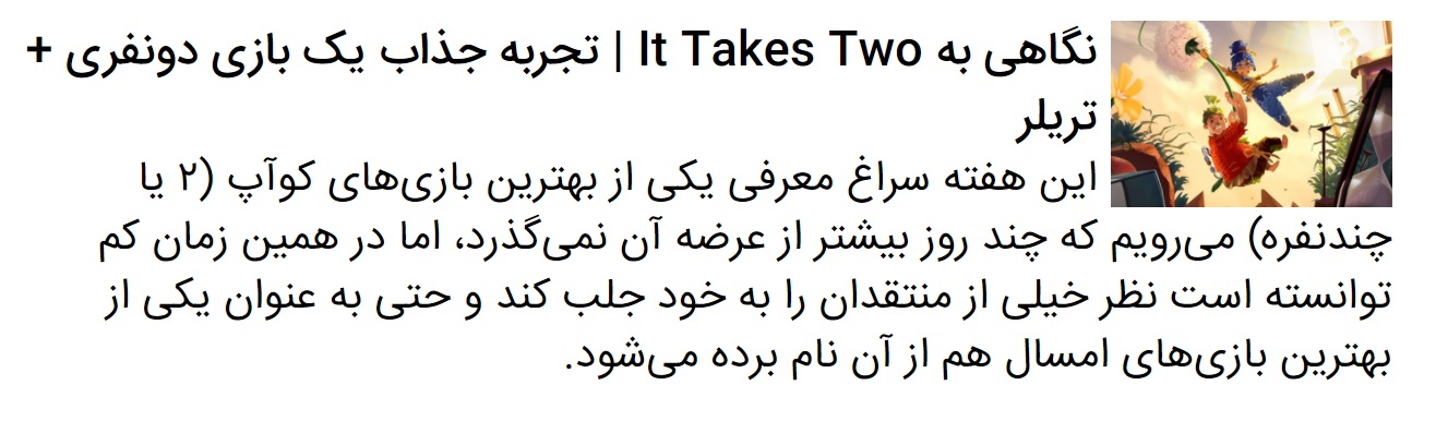 گفت‌وگو با جوزف فارس درباره بازی It Takes Two و اهمیت بازی‌های دونفره