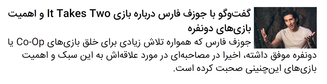 نگاهی به It Takes Two | تجربه جذاب یک بازی دونفری + تریلر