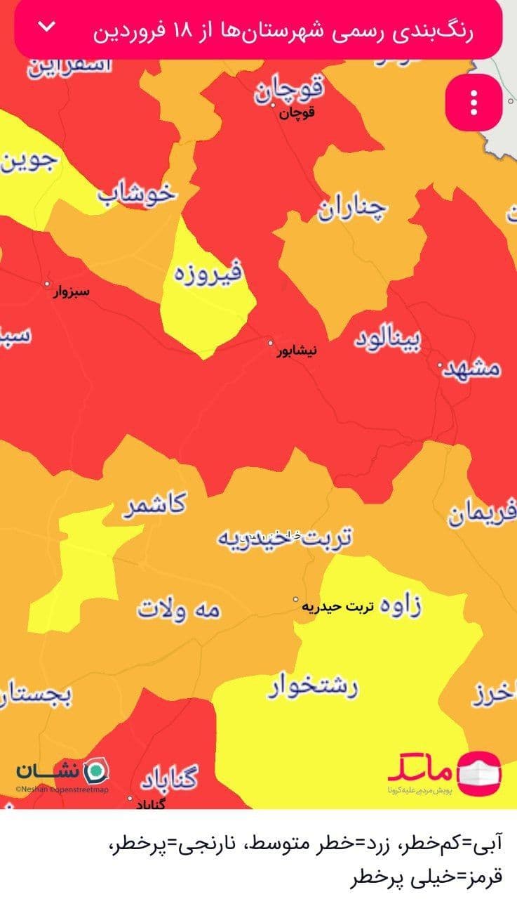 مشهد در وضعیت قرمز کرونا قرار گرفت مشهد در وضعیت قرمز کرونا قرار گرفت