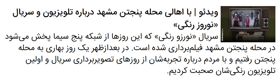 نظر مخاطبان درباره سریال «نوروز رنگی» چیست؟