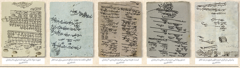 حکایت وقف‌های مبارک